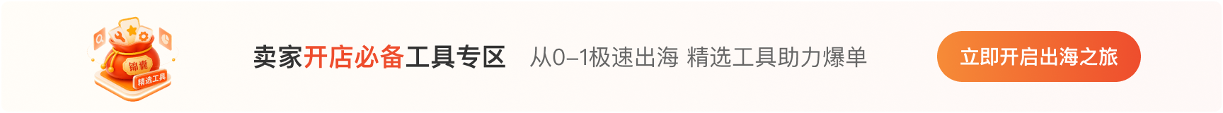 活动入口