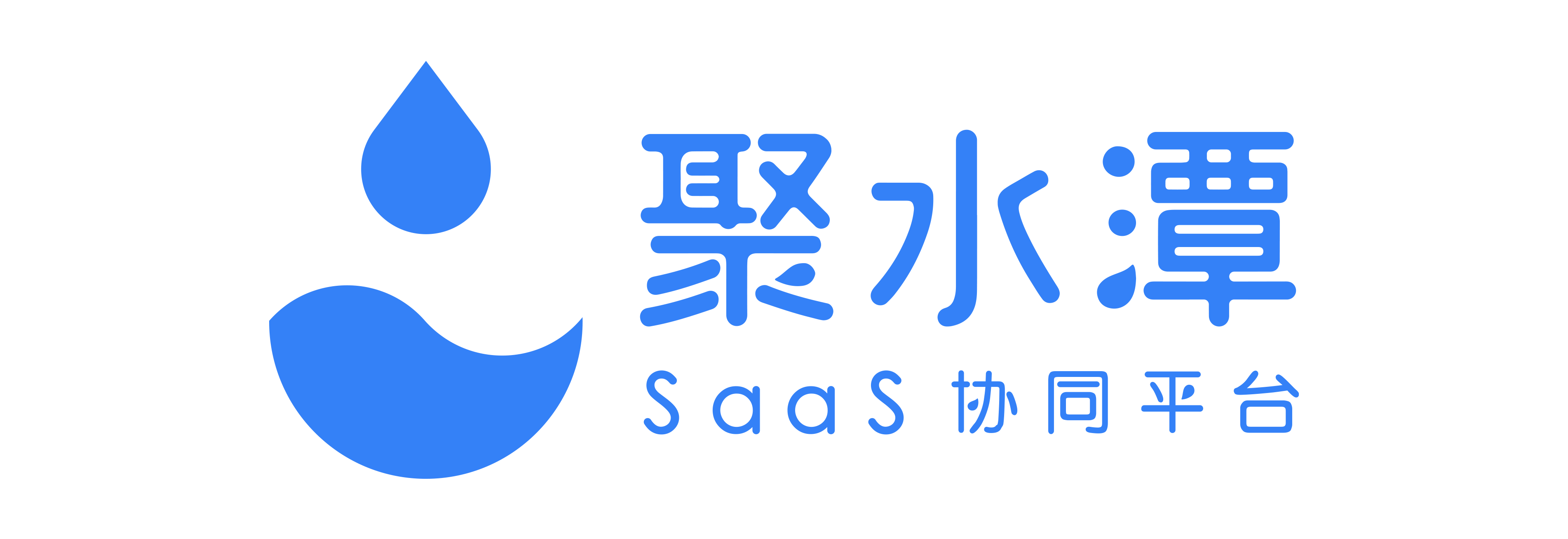聚水潭 saas erp